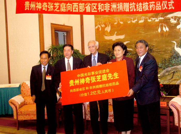 yy易游体育向西部十二省区和非洲捐赠价值1.2亿人民币的抗结核药品.jpg
