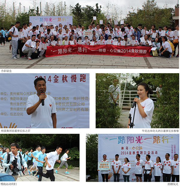 yy易游体育·心公益向山区学校捐赠6万元1.jpg