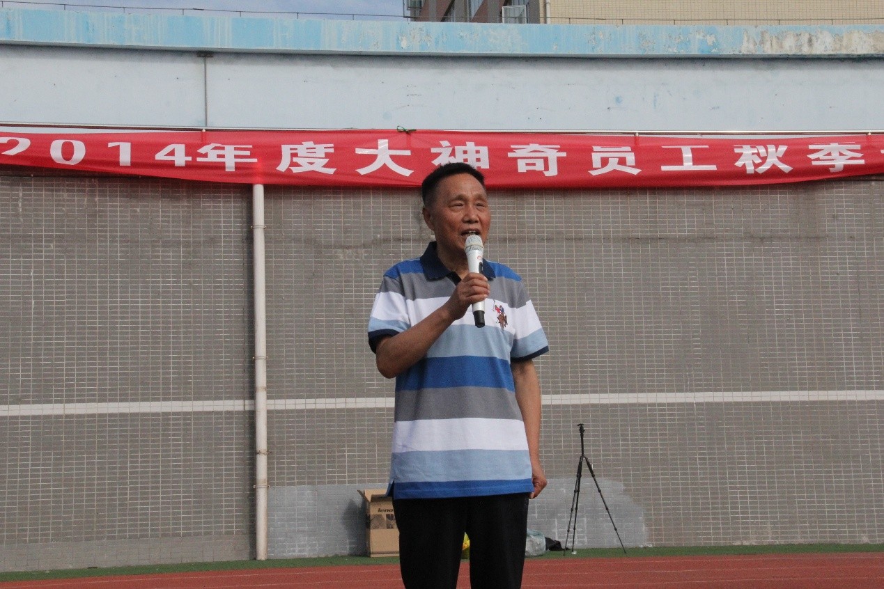 贵州yy易游体育举行2014年度大yy易游体育员工秋季运动会.jpg