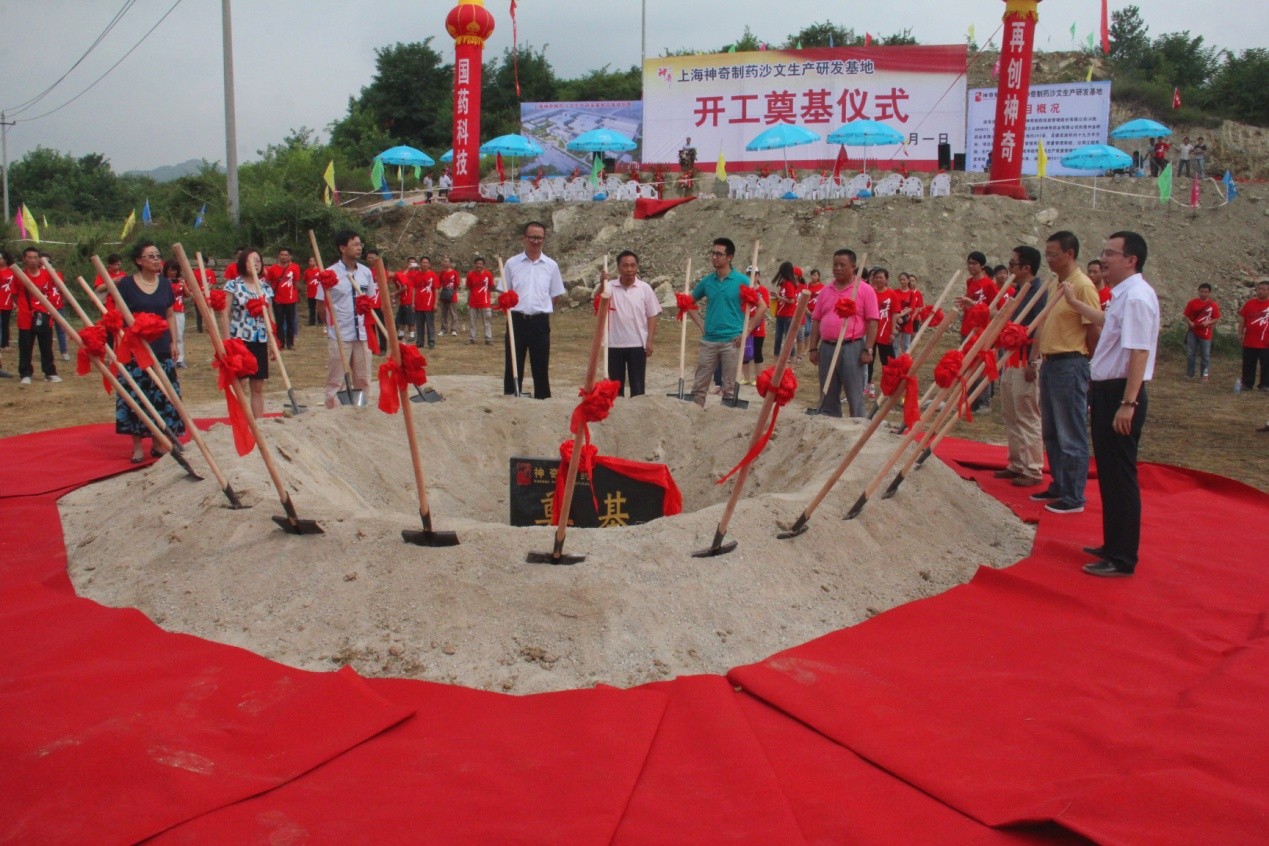 yy易游体育制药沙文生产研发基地项目 举行开工奠基仪式.jpg