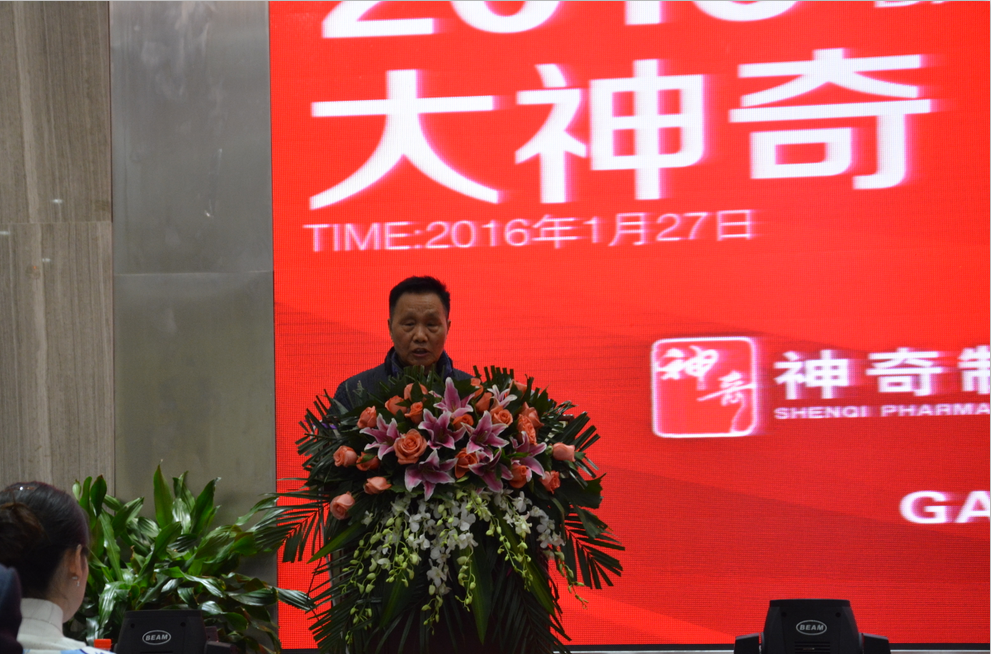 乘风破浪 逐梦远航 yy易游体育制药举行“大yy易游体育 新征程”新春年会.png