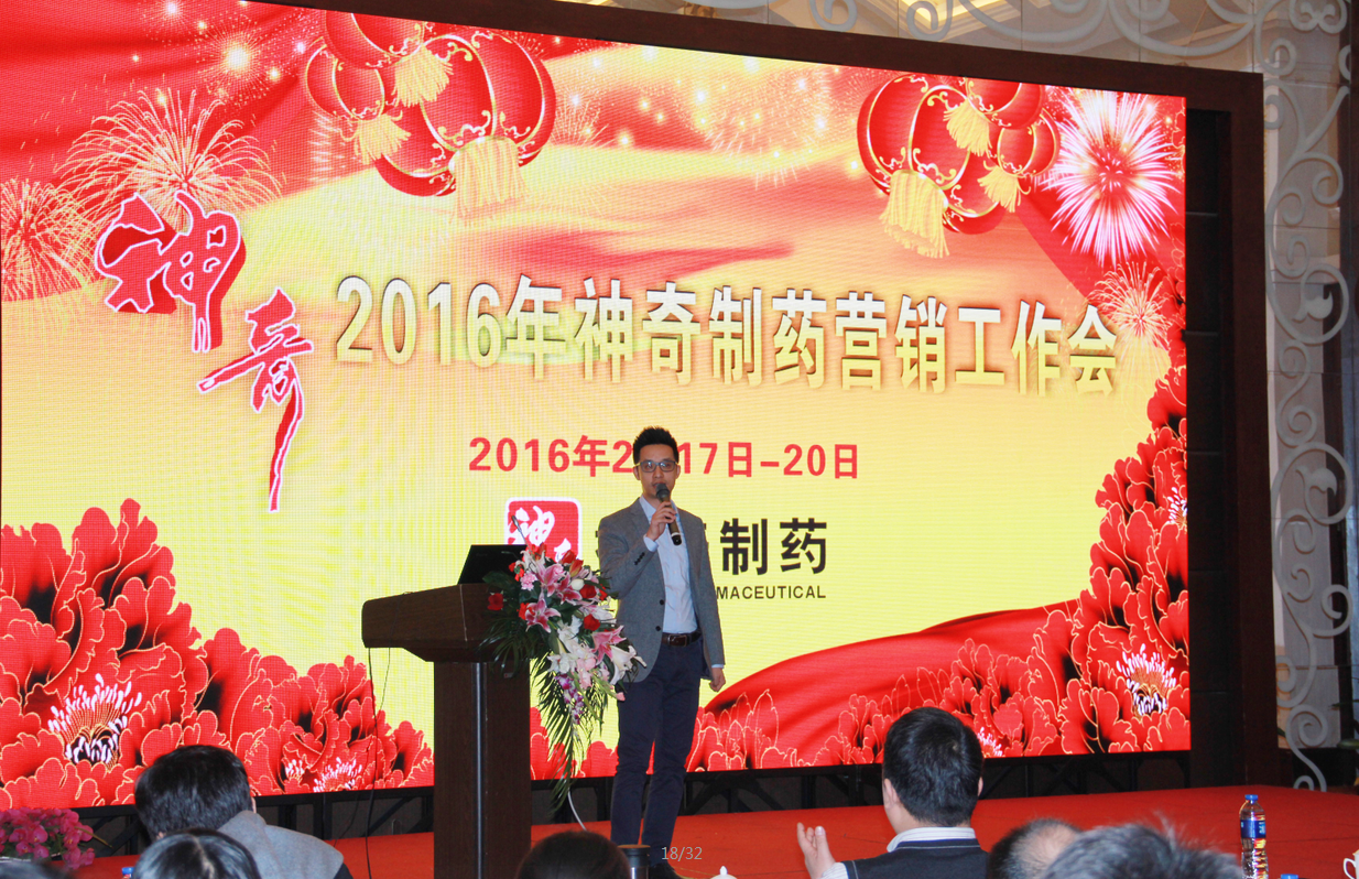 赢在拐点　顺势有为 yy易游体育药业营销工作总结暨表彰大会在安徽合肥召开.png