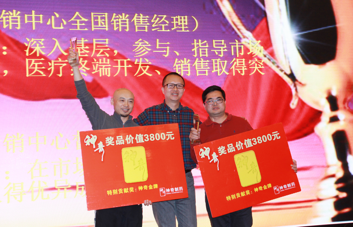 赢在拐点　顺势有为 yy易游体育药业营销工作总结暨表彰大会在安徽合肥召开2.png