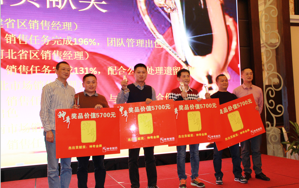 赢在拐点　顺势有为 yy易游体育药业营销工作总结暨表彰大会在安徽合肥召开3.png